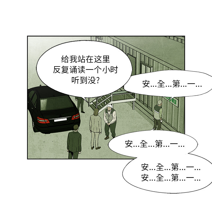 《腥红之眼》漫画最新章节腥红之眼-第 11 章免费下拉式在线观看章节第【17】张图片