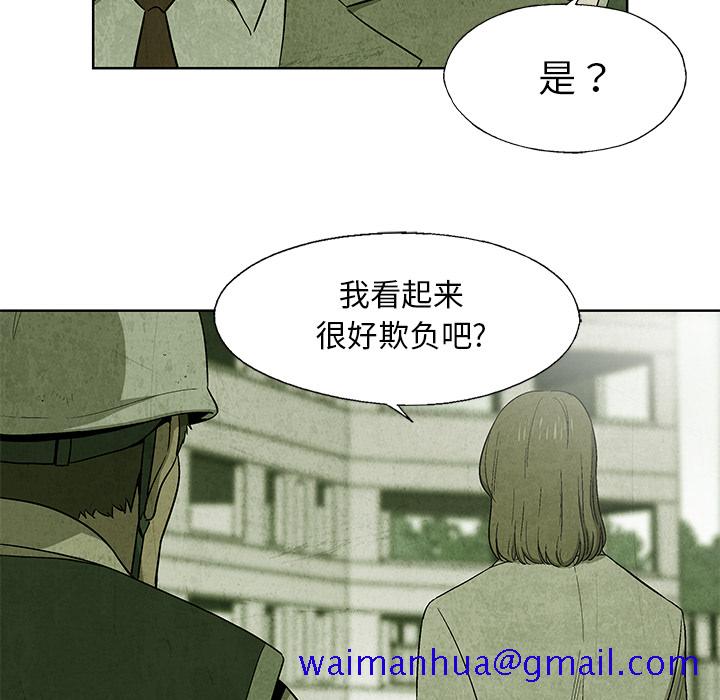 《腥红之眼》漫画最新章节腥红之眼-第 11 章免费下拉式在线观看章节第【11】张图片