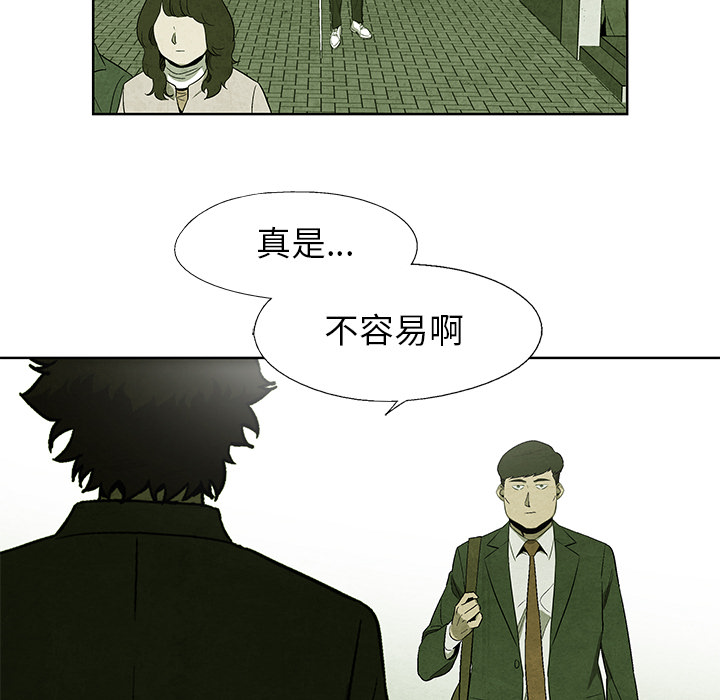 《腥红之眼》漫画最新章节腥红之眼-第 11 章免费下拉式在线观看章节第【65】张图片