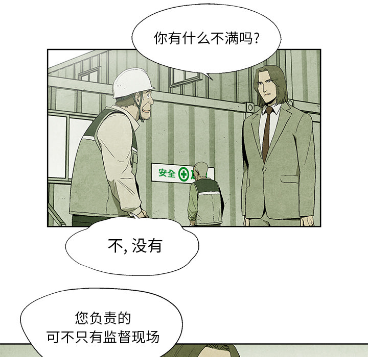 《腥红之眼》漫画最新章节腥红之眼-第 11 章免费下拉式在线观看章节第【18】张图片