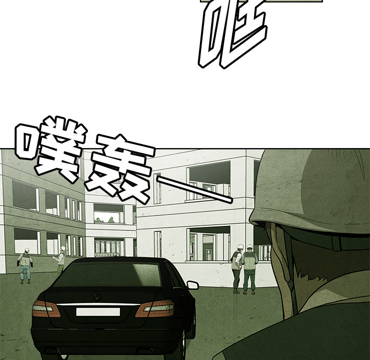 《腥红之眼》漫画最新章节腥红之眼-第 11 章免费下拉式在线观看章节第【22】张图片