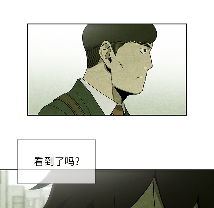 《腥红之眼》漫画最新章节腥红之眼-第 11 章免费下拉式在线观看章节第【68】张图片