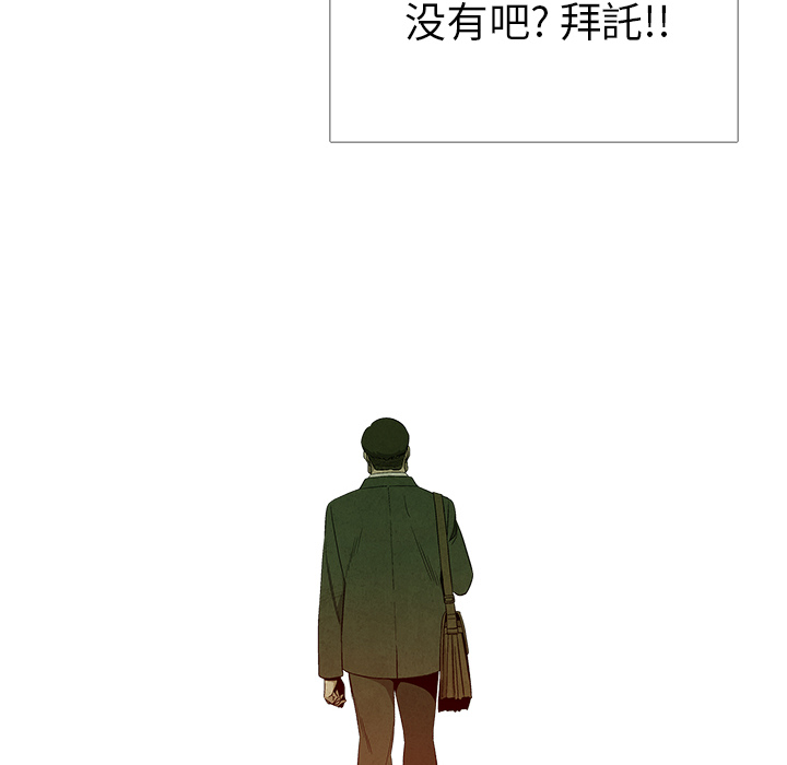 《腥红之眼》漫画最新章节腥红之眼-第 11 章免费下拉式在线观看章节第【73】张图片