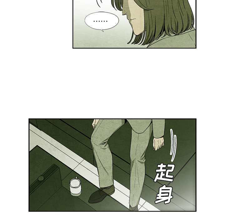 《腥红之眼》漫画最新章节腥红之眼-第 12 章免费下拉式在线观看章节第【45】张图片