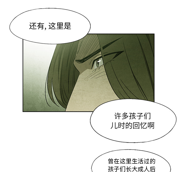 《腥红之眼》漫画最新章节腥红之眼-第 12 章免费下拉式在线观看章节第【35】张图片