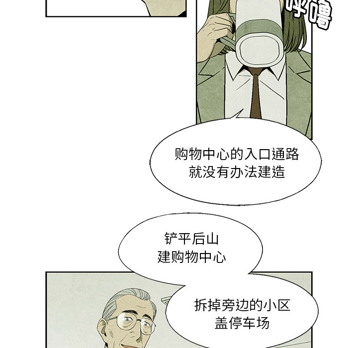 《腥红之眼》漫画最新章节腥红之眼-第 12 章免费下拉式在线观看章节第【25】张图片