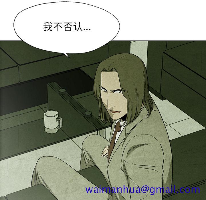 《腥红之眼》漫画最新章节腥红之眼-第 12 章免费下拉式在线观看章节第【41】张图片