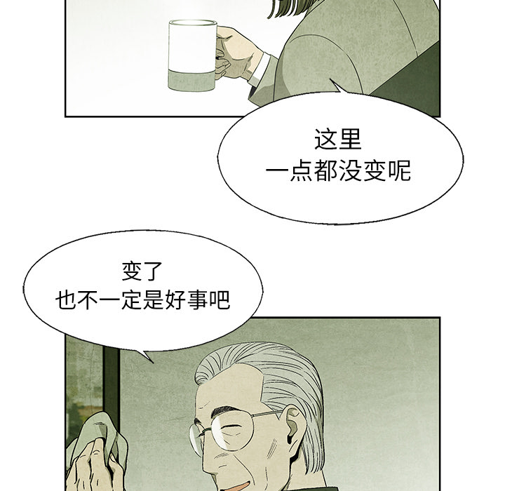 《腥红之眼》漫画最新章节腥红之眼-第 12 章免费下拉式在线观看章节第【17】张图片