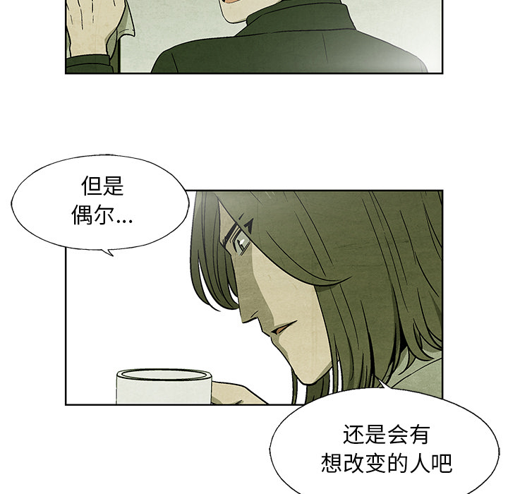 《腥红之眼》漫画最新章节腥红之眼-第 12 章免费下拉式在线观看章节第【18】张图片