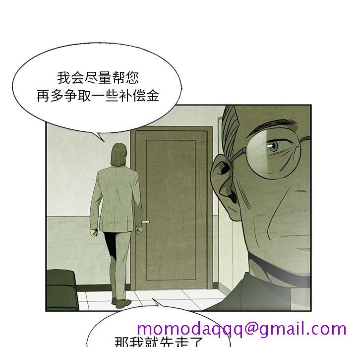 《腥红之眼》漫画最新章节腥红之眼-第 12 章免费下拉式在线观看章节第【46】张图片