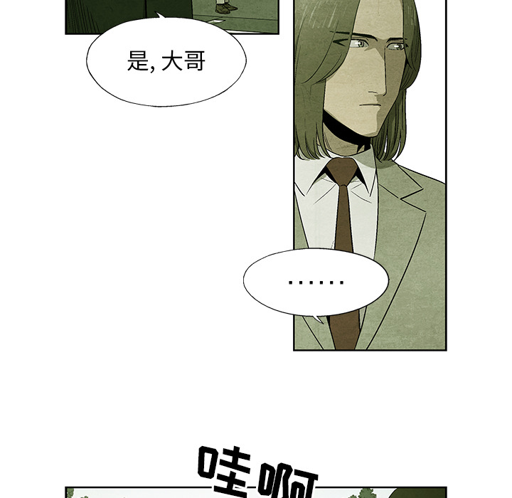 《腥红之眼》漫画最新章节腥红之眼-第 12 章免费下拉式在线观看章节第【9】张图片