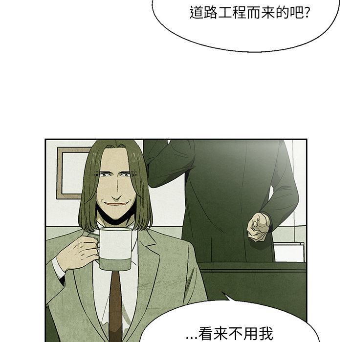 《腥红之眼》漫画最新章节腥红之眼-第 12 章免费下拉式在线观看章节第【23】张图片