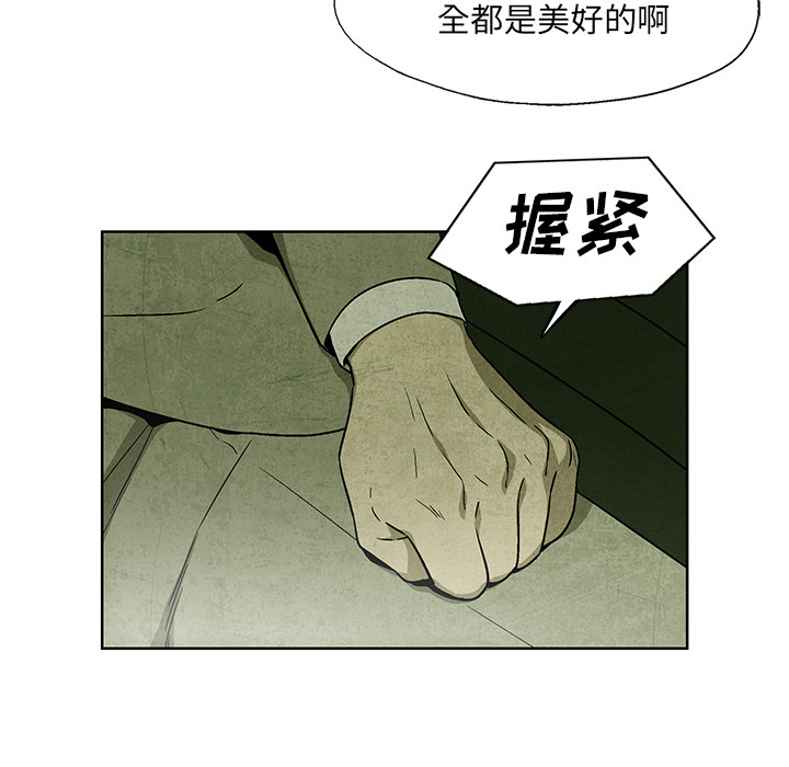 《腥红之眼》漫画最新章节腥红之眼-第 13 章免费下拉式在线观看章节第【38】张图片