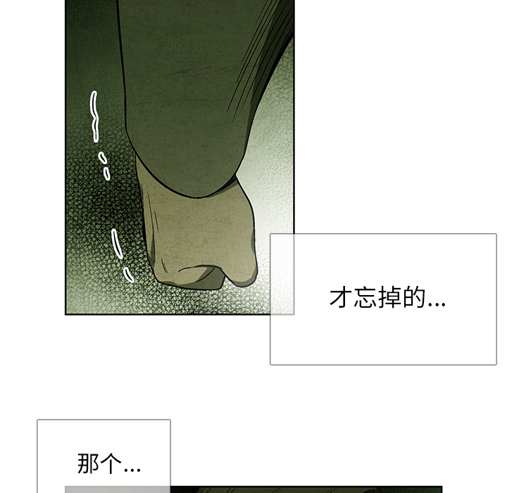 《腥红之眼》漫画最新章节腥红之眼-第 13 章免费下拉式在线观看章节第【22】张图片