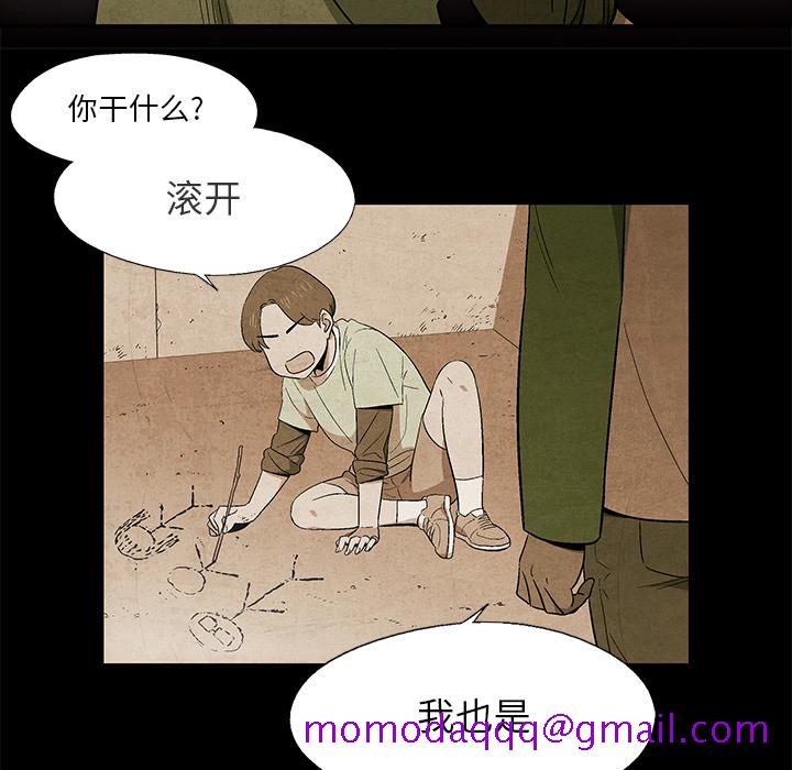 《腥红之眼》漫画最新章节腥红之眼-第 13 章免费下拉式在线观看章节第【16】张图片