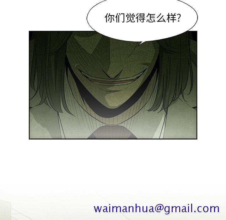 《腥红之眼》漫画最新章节腥红之眼-第 13 章免费下拉式在线观看章节第【41】张图片