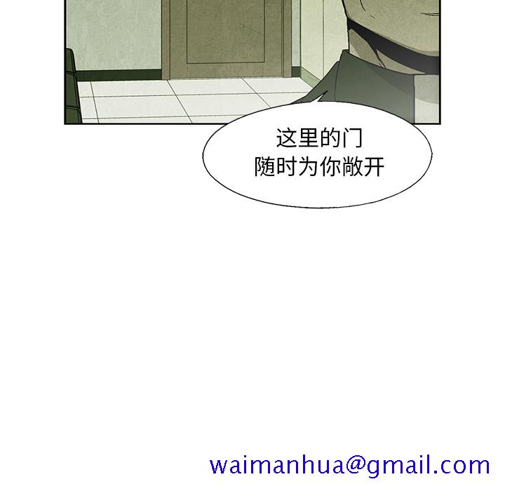 《腥红之眼》漫画最新章节腥红之眼-第 13 章免费下拉式在线观看章节第【11】张图片