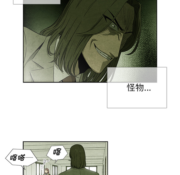 《腥红之眼》漫画最新章节腥红之眼-第 13 章免费下拉式在线观看章节第【23】张图片