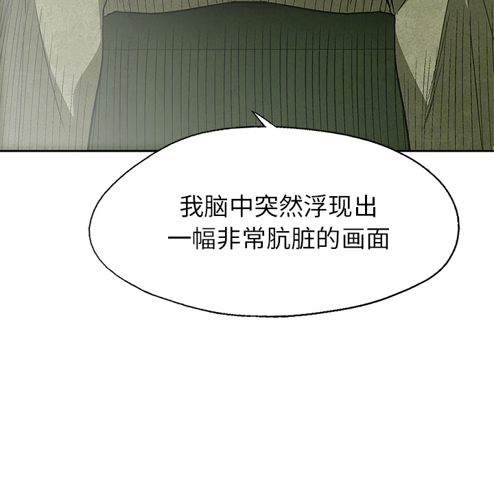 《腥红之眼》漫画最新章节腥红之眼-第 13 章免费下拉式在线观看章节第【50】张图片