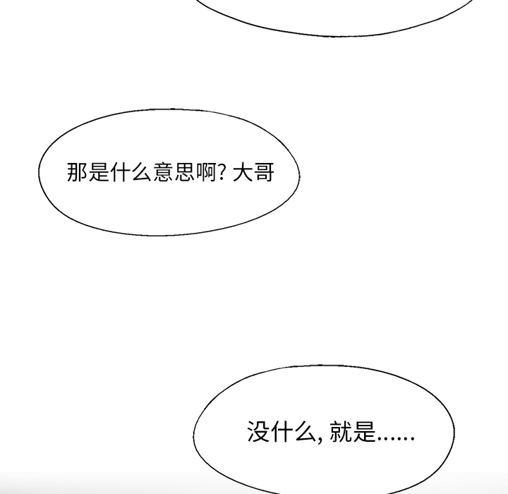 《腥红之眼》漫画最新章节腥红之眼-第 13 章免费下拉式在线观看章节第【47】张图片