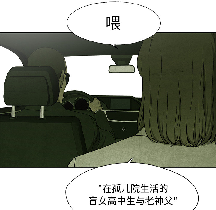 《腥红之眼》漫画最新章节腥红之眼-第 13 章免费下拉式在线观看章节第【39】张图片