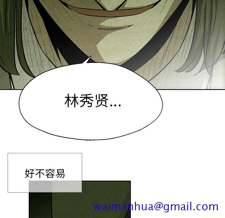 《腥红之眼》漫画最新章节腥红之眼-第 13 章免费下拉式在线观看章节第【21】张图片