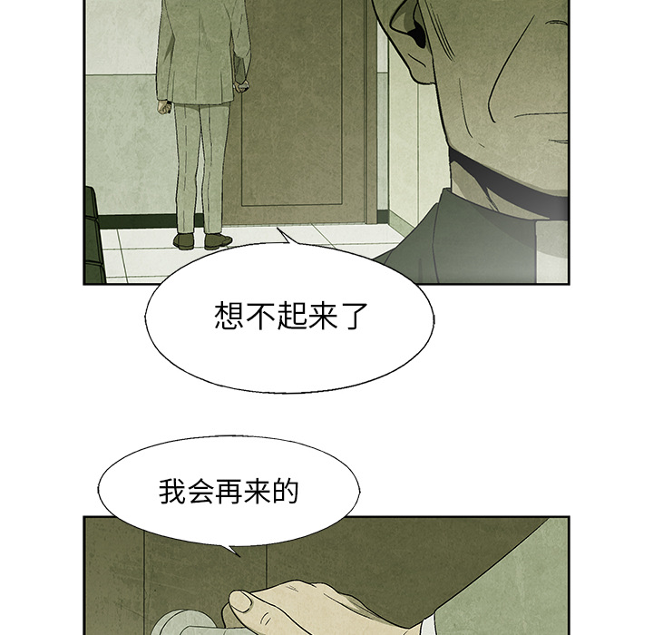 《腥红之眼》漫画最新章节腥红之眼-第 13 章免费下拉式在线观看章节第【9】张图片