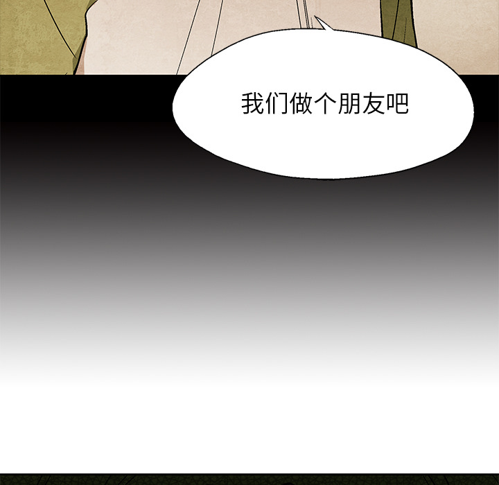 《腥红之眼》漫画最新章节腥红之眼-第 13 章免费下拉式在线观看章节第【19】张图片