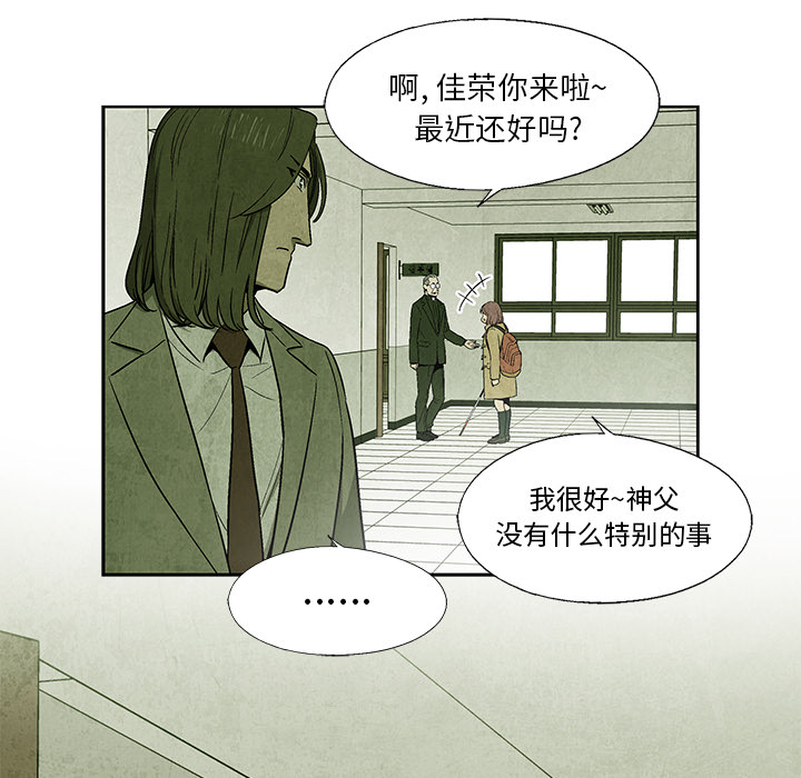 《腥红之眼》漫画最新章节腥红之眼-第 13 章免费下拉式在线观看章节第【25】张图片