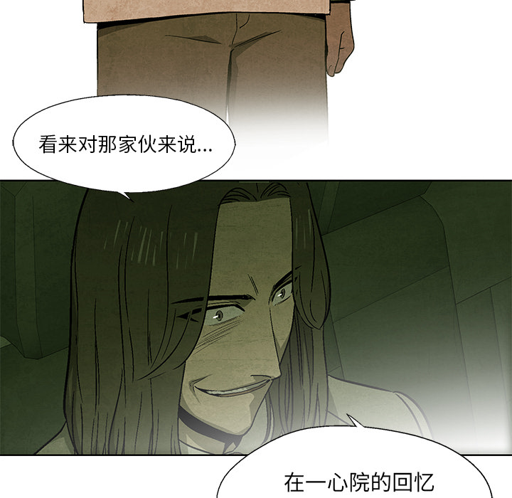 《腥红之眼》漫画最新章节腥红之眼-第 13 章免费下拉式在线观看章节第【37】张图片