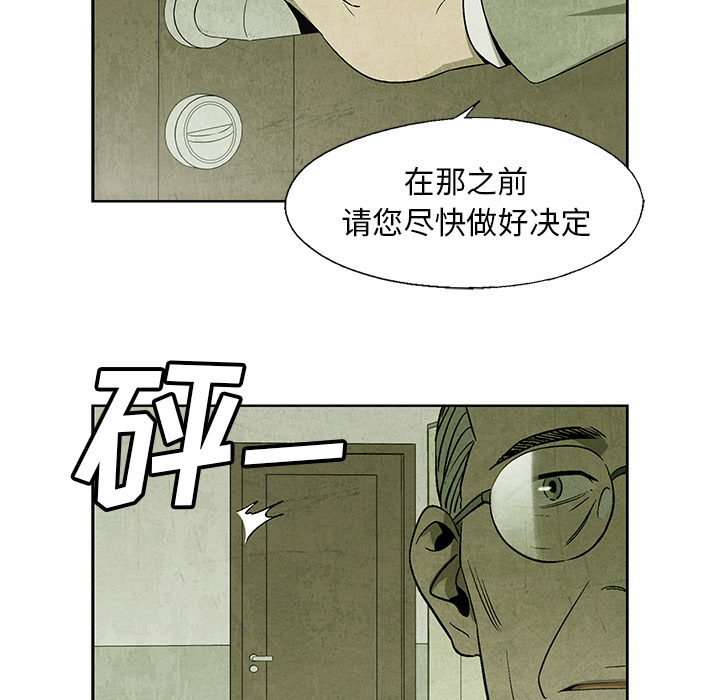 《腥红之眼》漫画最新章节腥红之眼-第 13 章免费下拉式在线观看章节第【10】张图片