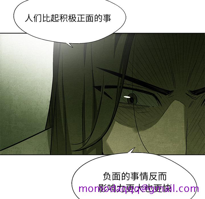 《腥红之眼》漫画最新章节腥红之眼-第 13 章免费下拉式在线观看章节第【46】张图片