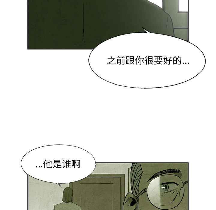 《腥红之眼》漫画最新章节腥红之眼-第 13 章免费下拉式在线观看章节第【8】张图片