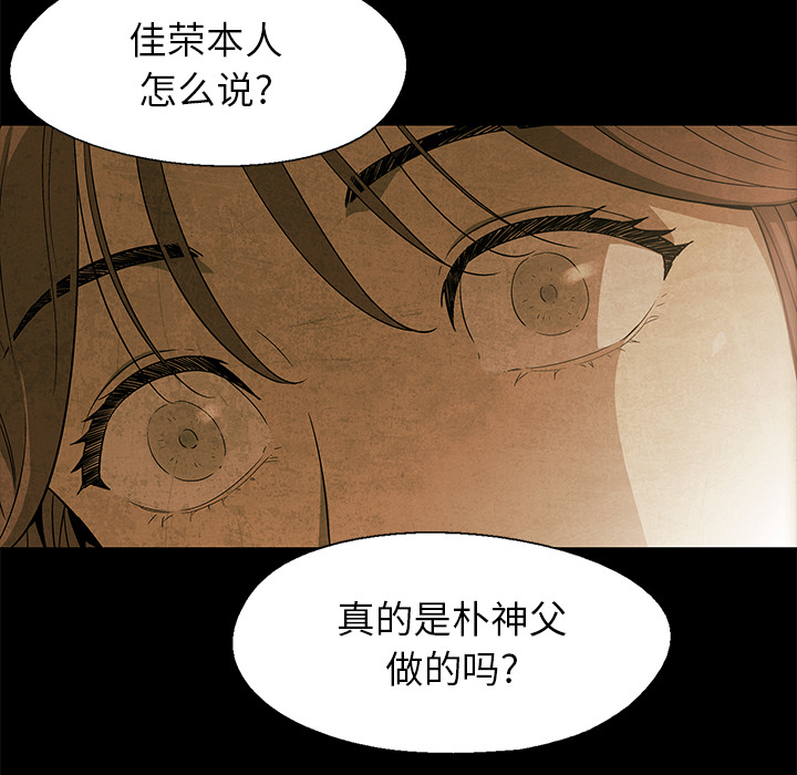 《腥红之眼》漫画最新章节腥红之眼-第 14 章免费下拉式在线观看章节第【57】张图片