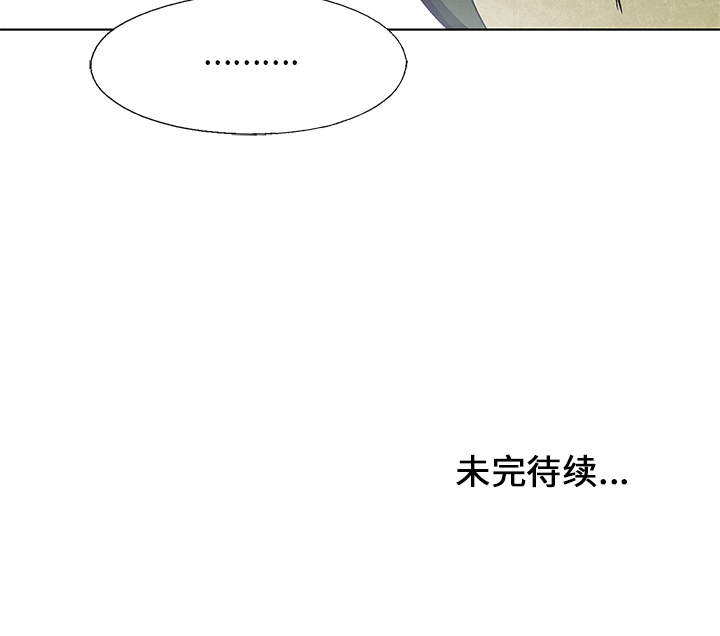 《腥红之眼》漫画最新章节腥红之眼-第 14 章免费下拉式在线观看章节第【68】张图片