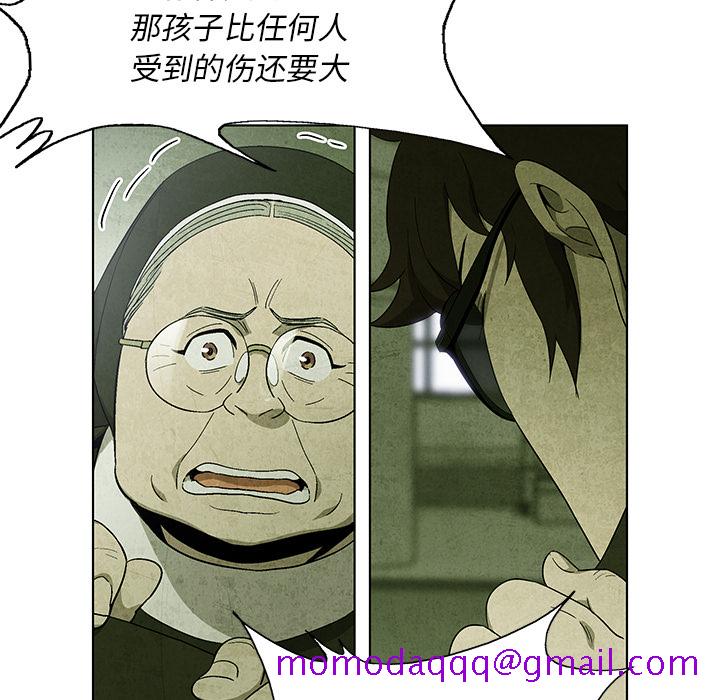 《腥红之眼》漫画最新章节腥红之眼-第 14 章免费下拉式在线观看章节第【66】张图片