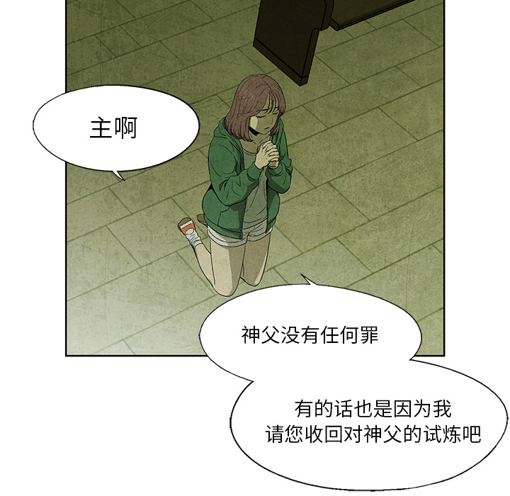 《腥红之眼》漫画最新章节腥红之眼-第 14 章免费下拉式在线观看章节第【20】张图片