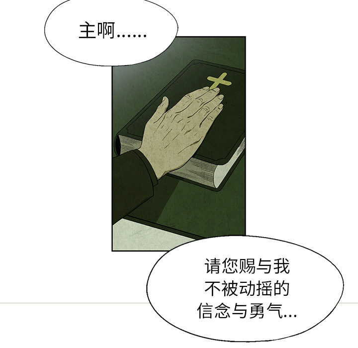 《腥红之眼》漫画最新章节腥红之眼-第 14 章免费下拉式在线观看章节第【5】张图片