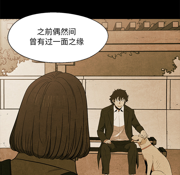 《腥红之眼》漫画最新章节腥红之眼-第 14 章免费下拉式在线观看章节第【54】张图片