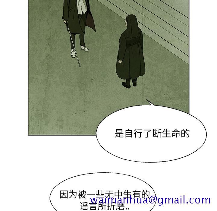 《腥红之眼》漫画最新章节腥红之眼-第 14 章免费下拉式在线观看章节第【41】张图片