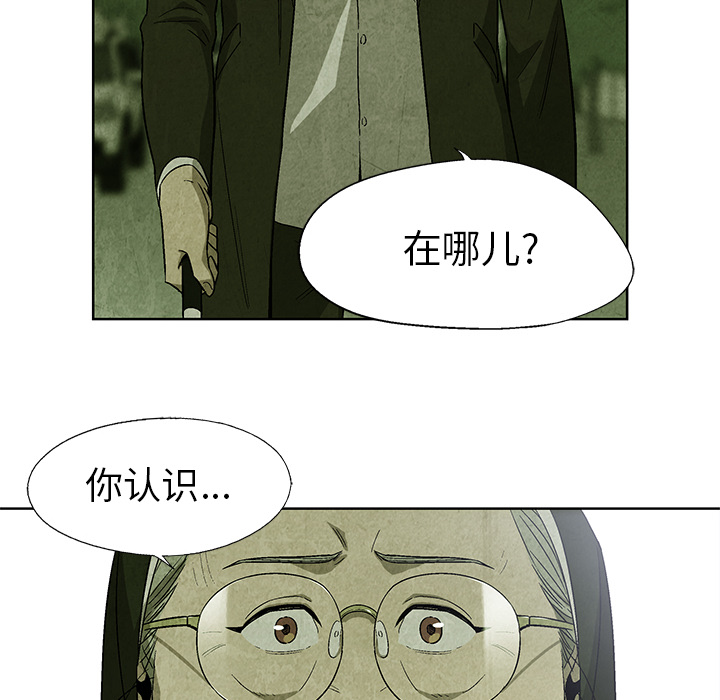 《腥红之眼》漫画最新章节腥红之眼-第 14 章免费下拉式在线观看章节第【52】张图片