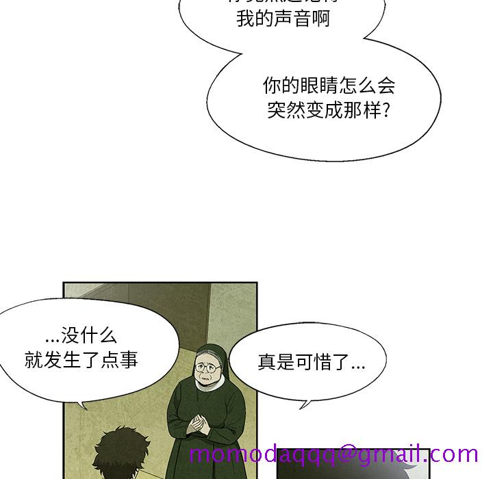 《腥红之眼》漫画最新章节腥红之眼-第 14 章免费下拉式在线观看章节第【36】张图片