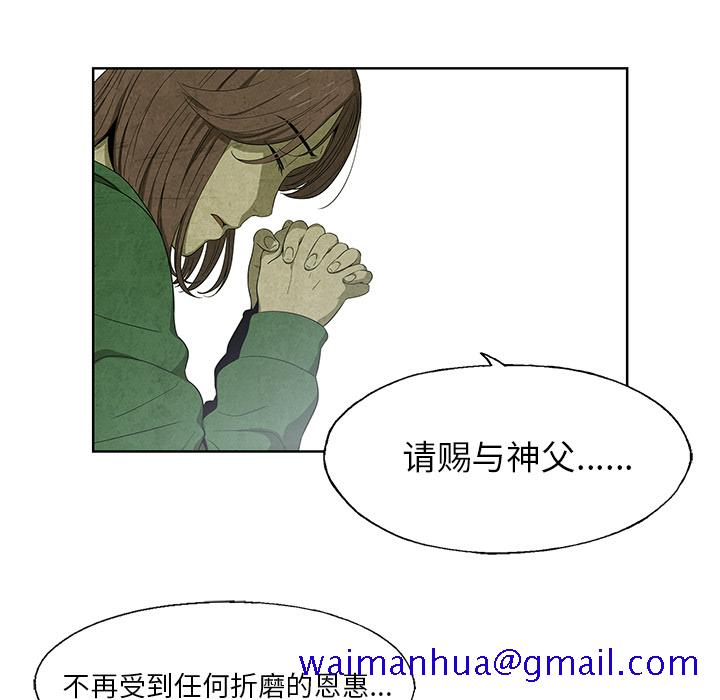 《腥红之眼》漫画最新章节腥红之眼-第 14 章免费下拉式在线观看章节第【21】张图片