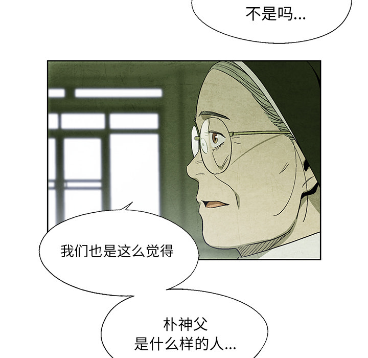 《腥红之眼》漫画最新章节腥红之眼-第 14 章免费下拉式在线观看章节第【49】张图片