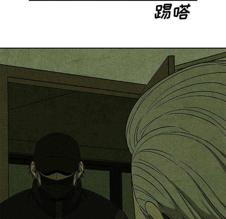 《腥红之眼》漫画最新章节腥红之眼-第 14 章免费下拉式在线观看章节第【13】张图片