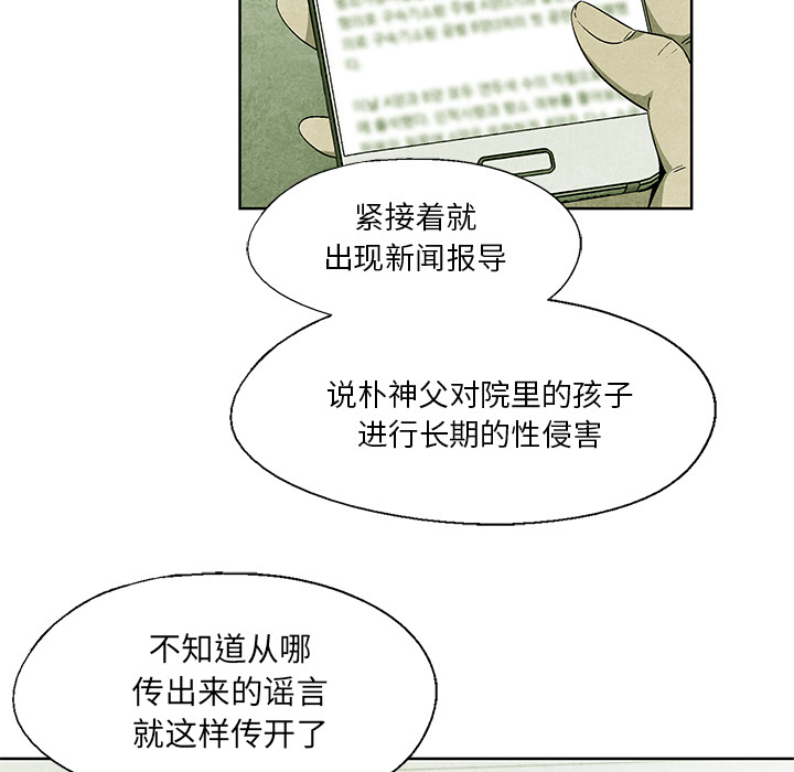 《腥红之眼》漫画最新章节腥红之眼-第 14 章免费下拉式在线观看章节第【45】张图片