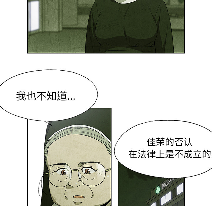 《腥红之眼》漫画最新章节腥红之眼-第 14 章免费下拉式在线观看章节第【62】张图片