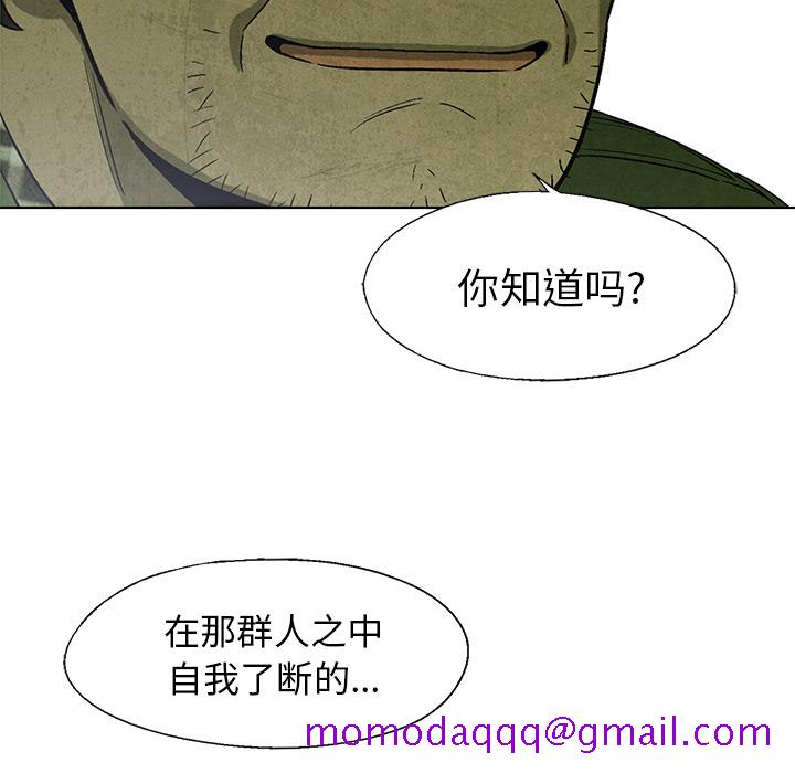 《腥红之眼》漫画最新章节腥红之眼-第 15 章免费下拉式在线观看章节第【26】张图片