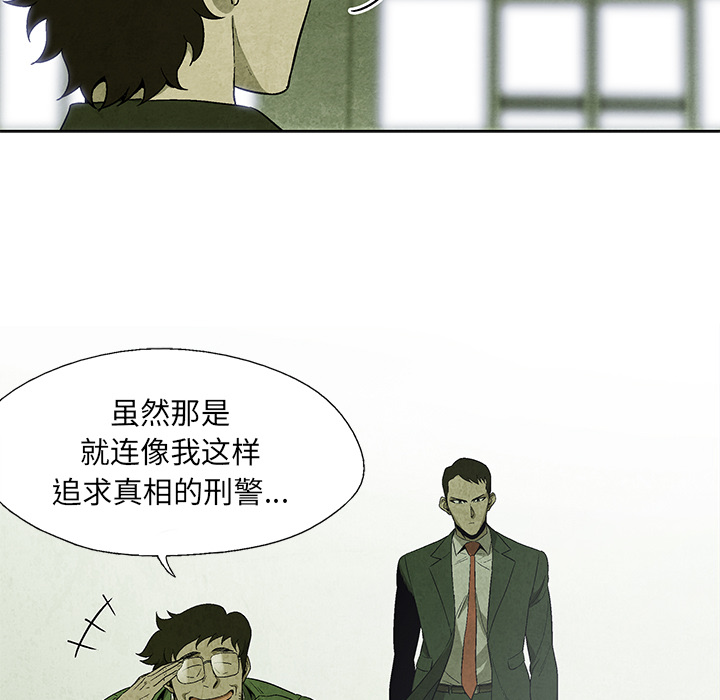 《腥红之眼》漫画最新章节腥红之眼-第 15 章免费下拉式在线观看章节第【7】张图片