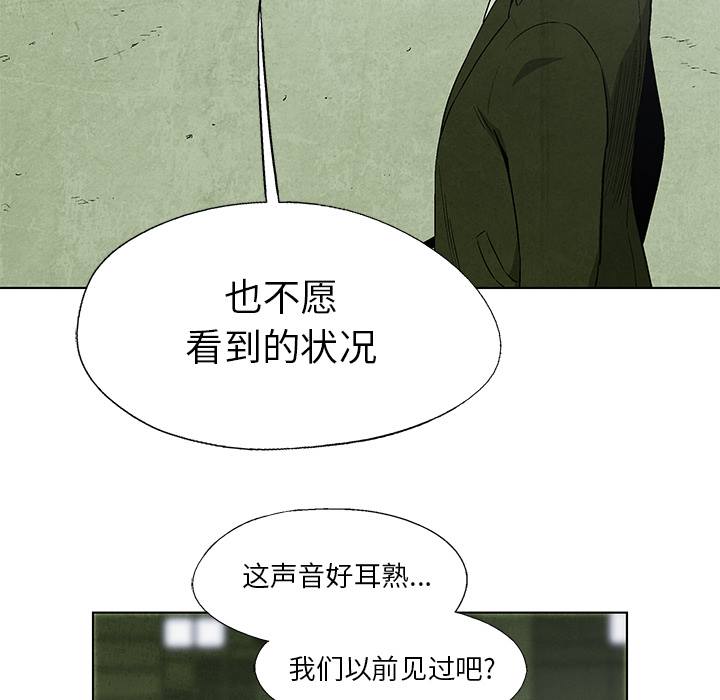 《腥红之眼》漫画最新章节腥红之眼-第 15 章免费下拉式在线观看章节第【9】张图片